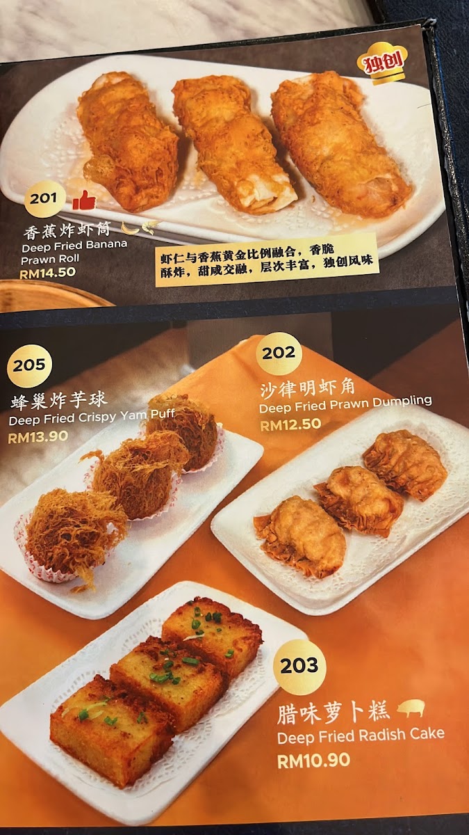 点心栈 Dim Sum Station - Promenade Photo Menu 6