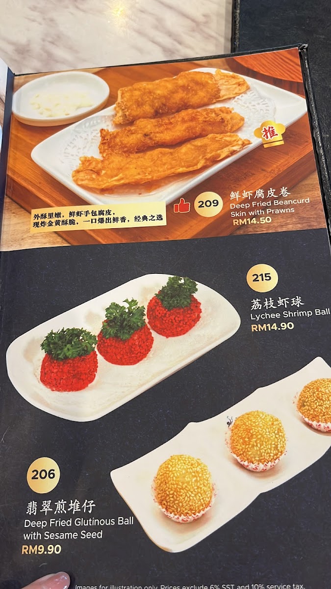 点心栈 Dim Sum Station - Promenade Photo Menu 8