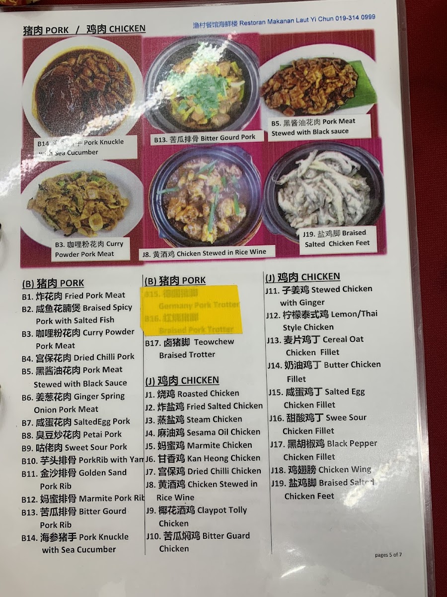 Yi Chun Restaurant Photo Menu 10