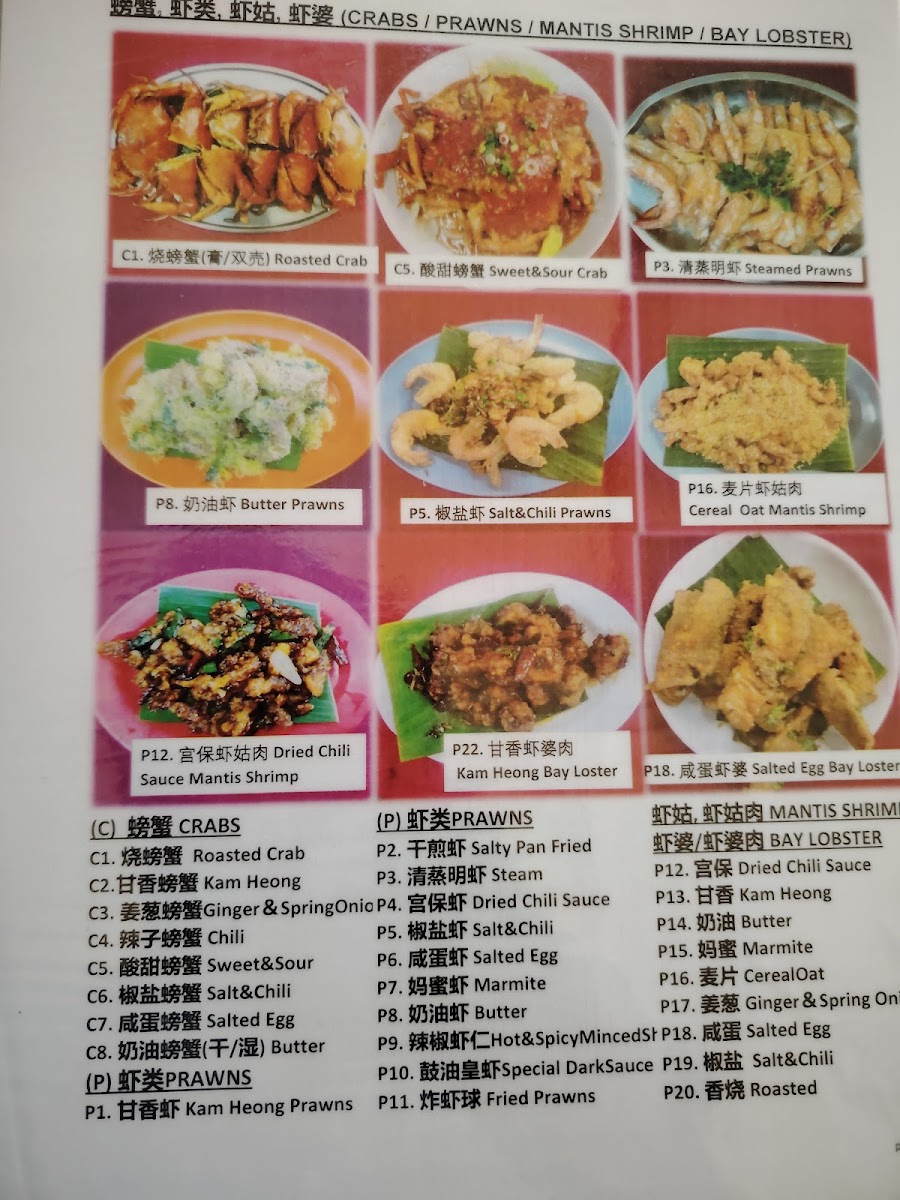 Yi Chun Restaurant Photo Menu 2