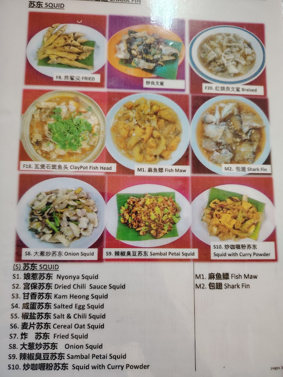 Yi Chun Restaurant Photo Menu 3