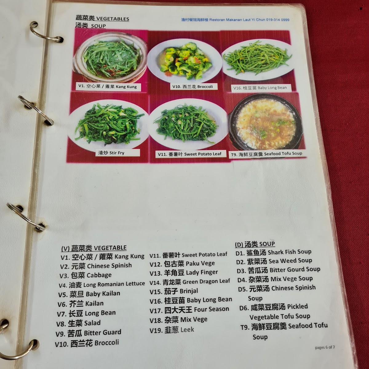Yi Chun Restaurant Photo Menu 4