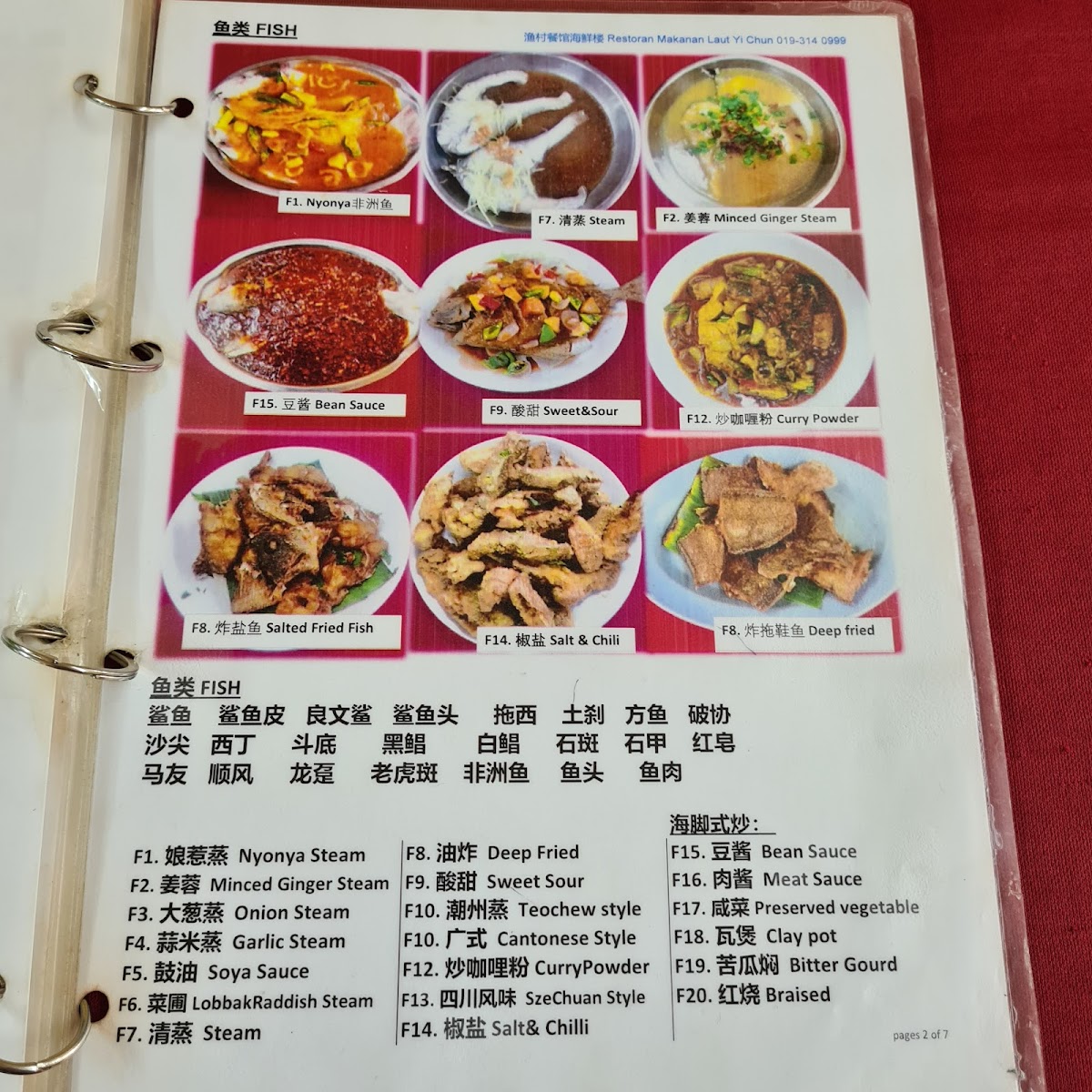 Yi Chun Restaurant Photo Menu 5