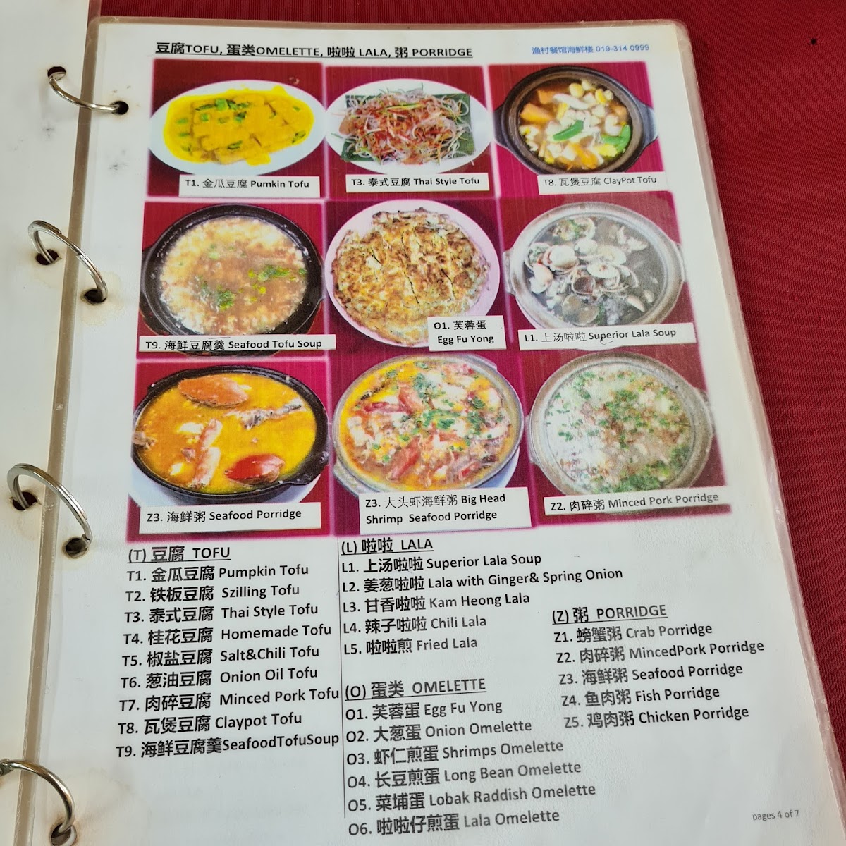 Yi Chun Restaurant Photo Menu 7