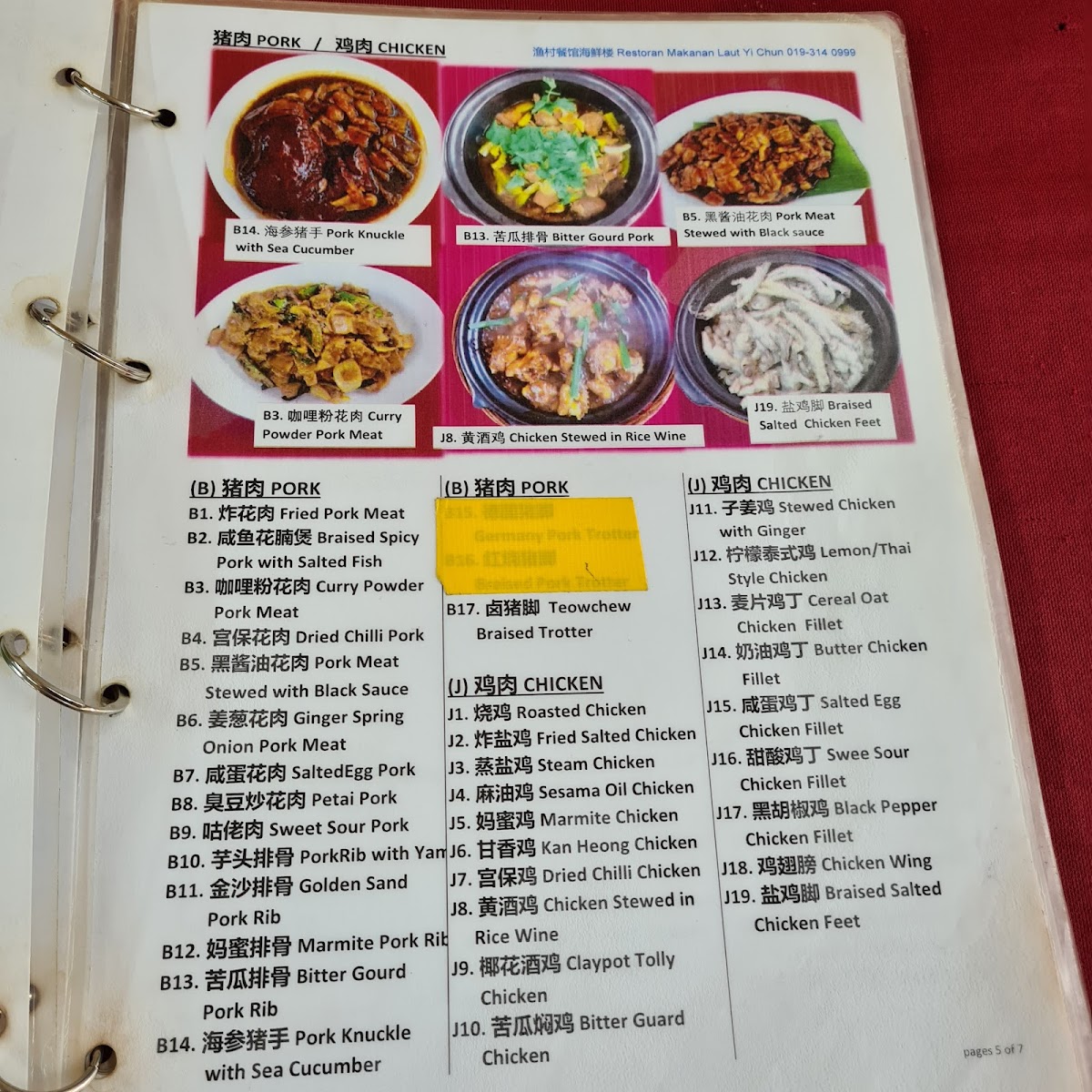 Yi Chun Restaurant Photo Menu 8
