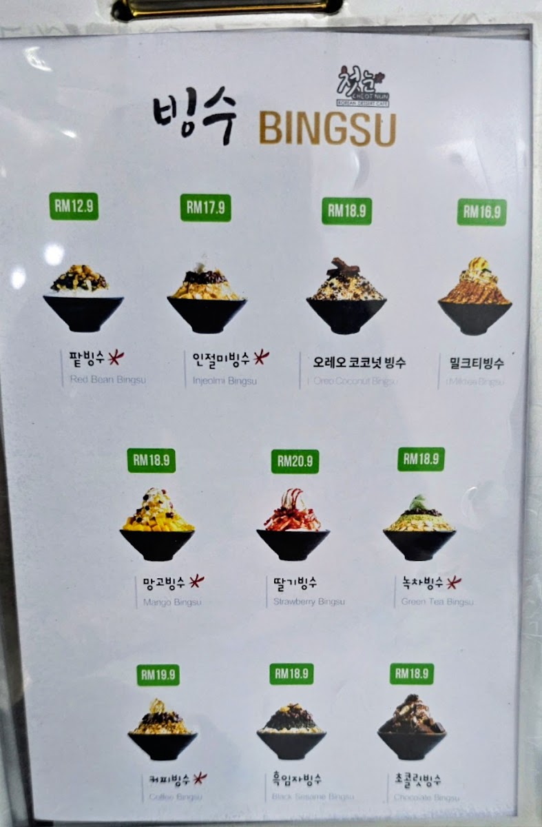 Cheotnun Cafe Photo Menu 1