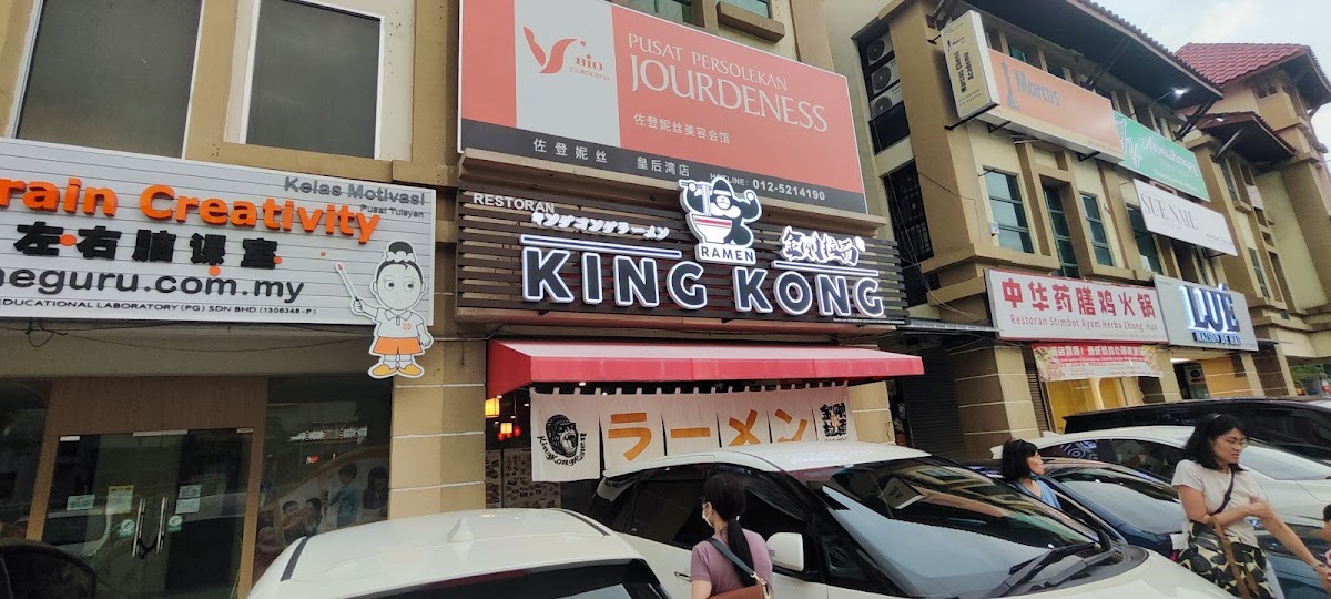King Kong Ramen Bayan Lepas Photo 3