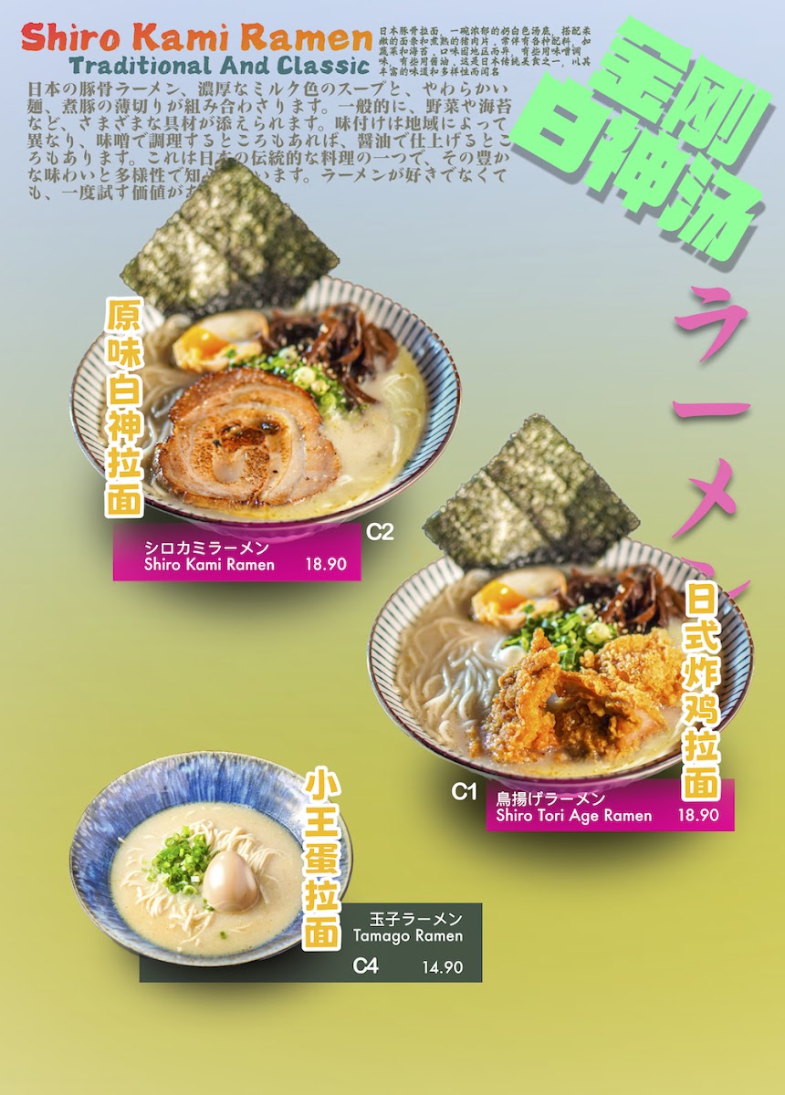 King Kong Ramen Bayan Lepas Photo Menu 1