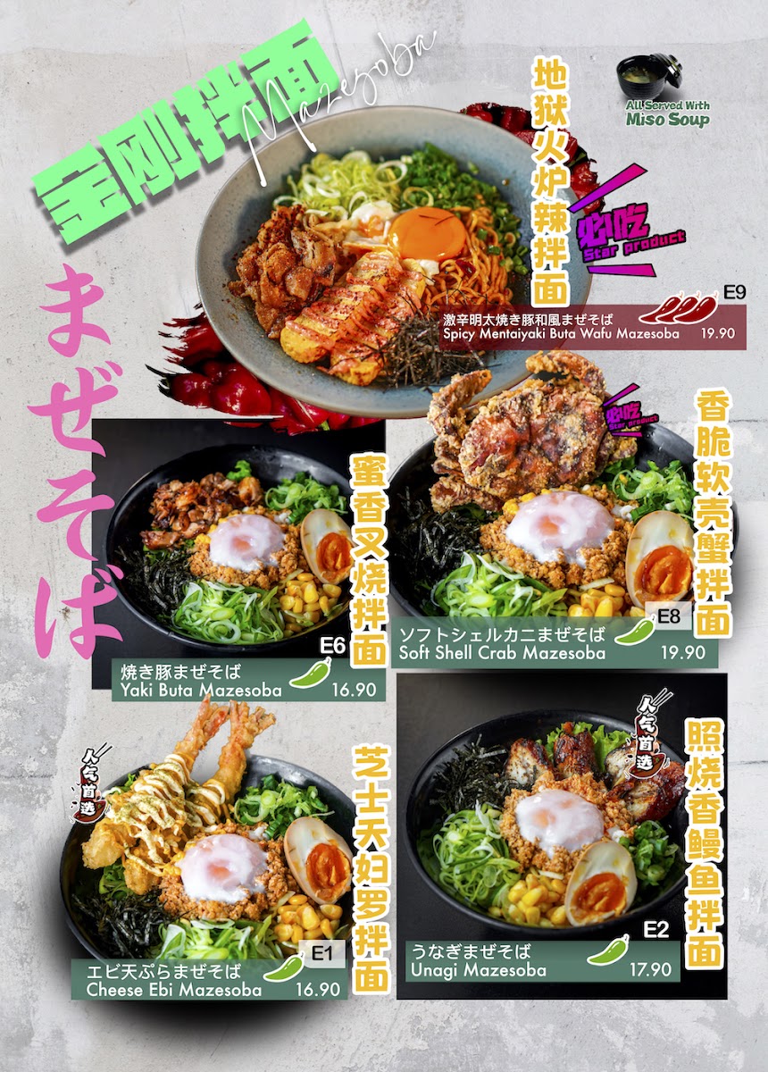 King Kong Ramen Bayan Lepas Photo Menu 10