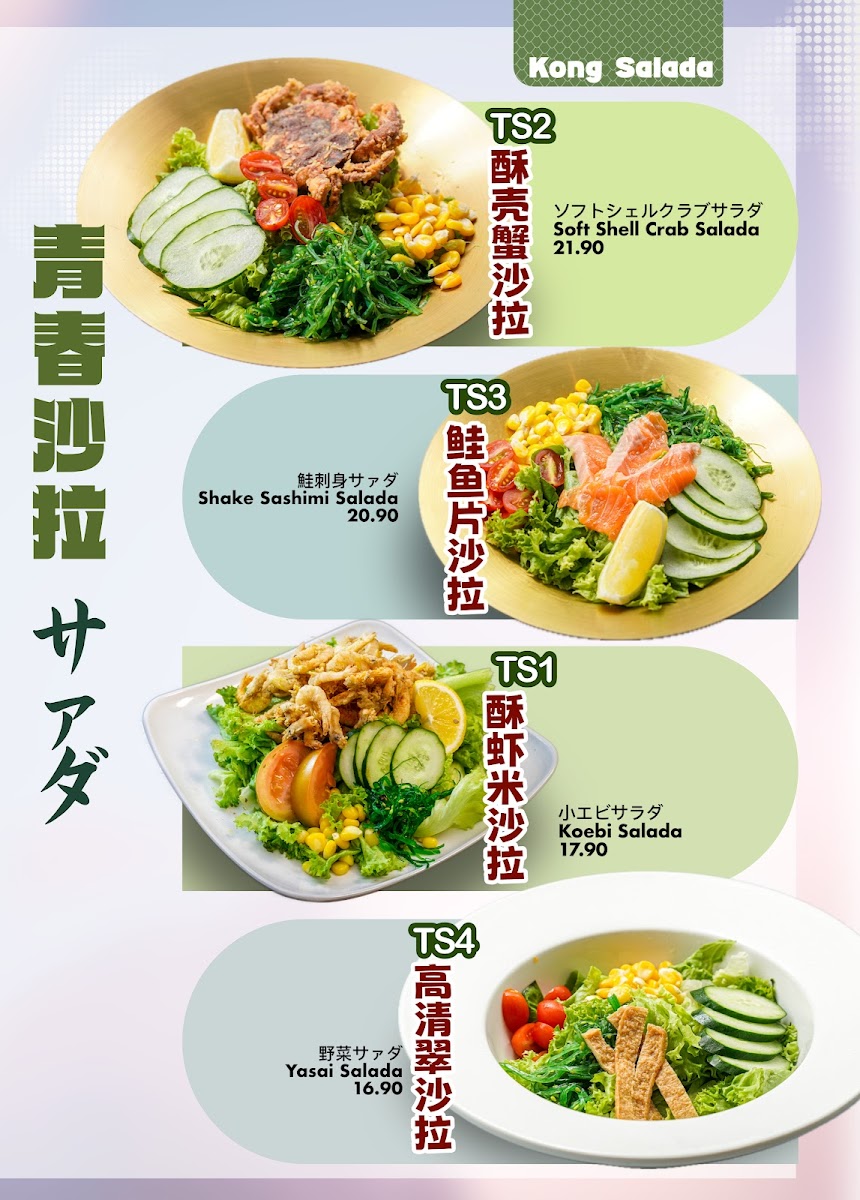 King Kong Ramen Bayan Lepas Photo Menu 4