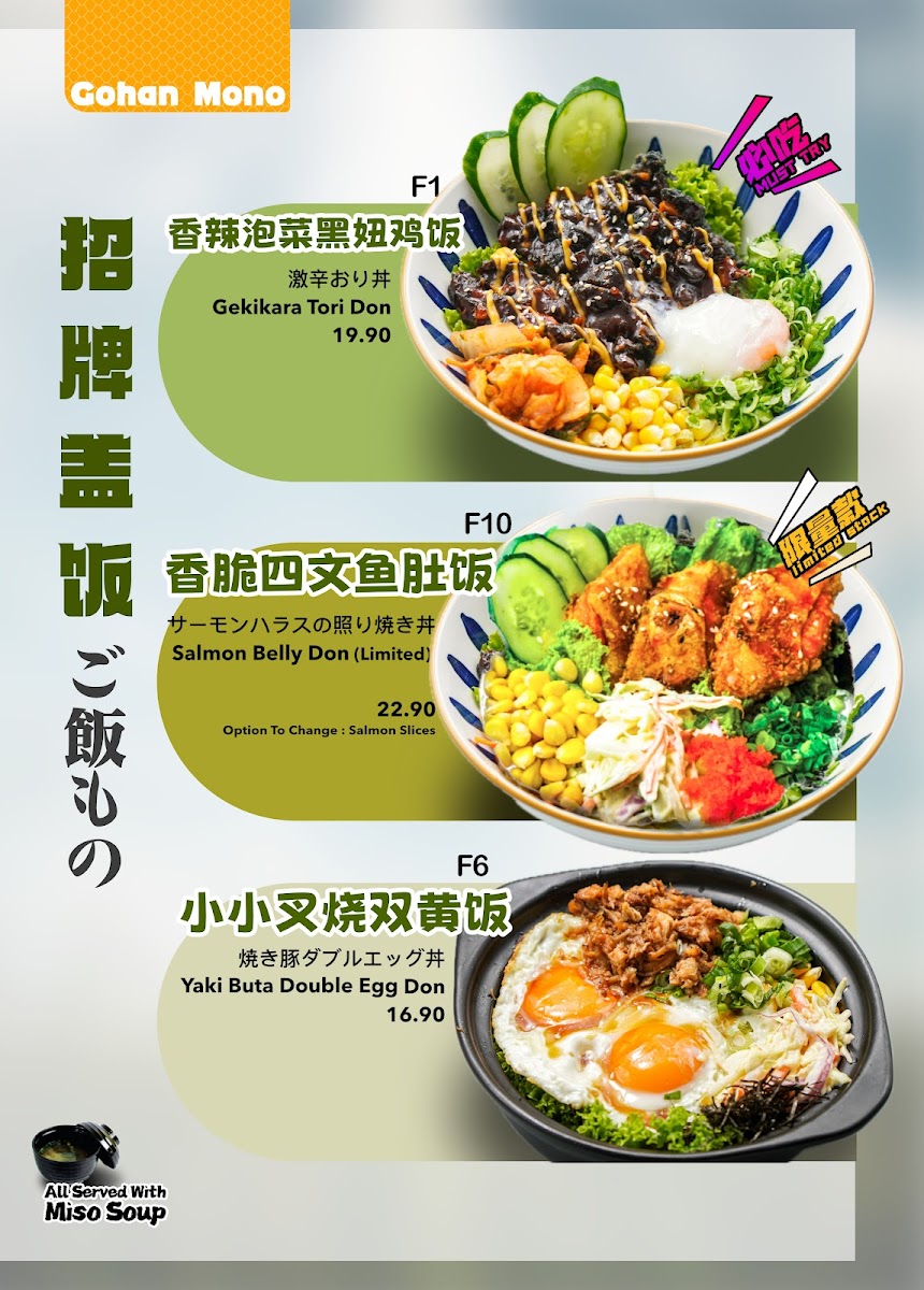 King Kong Ramen Bayan Lepas Photo Menu 7