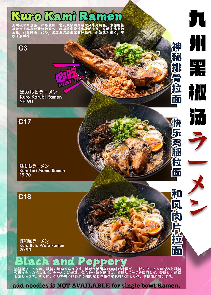 King Kong Ramen Bayan Lepas Photo Menu 8