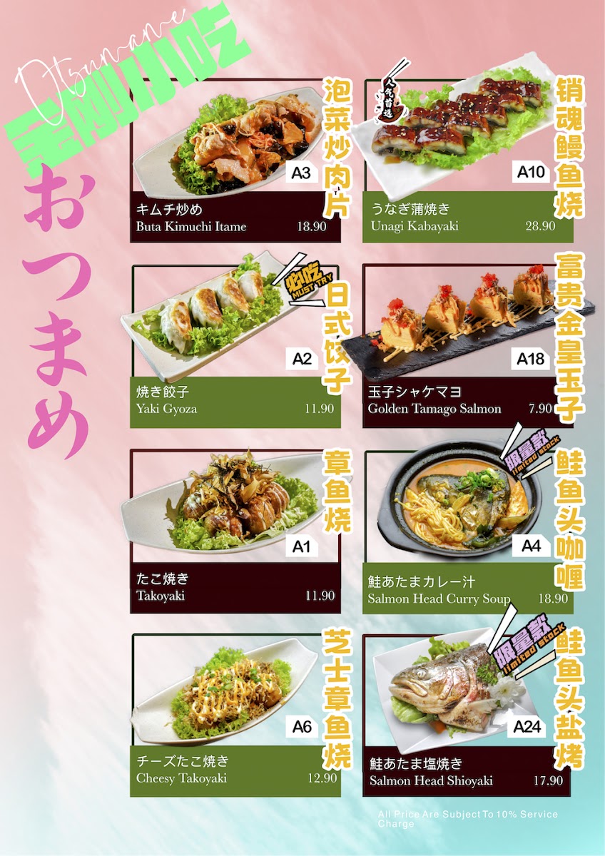 King Kong Ramen Bayan Lepas Photo Menu 9