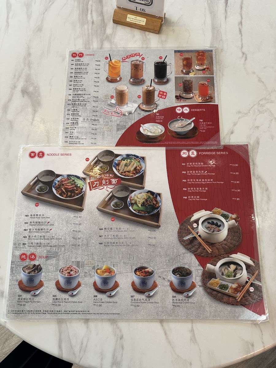海南佬鸡饭 Hainan Lao Chicken Rice Photo Menu 1