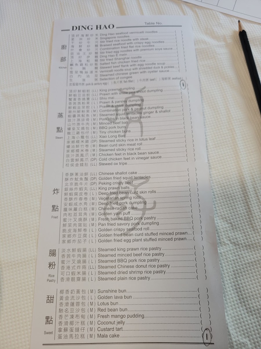 Ding Hao Photo Menu 7