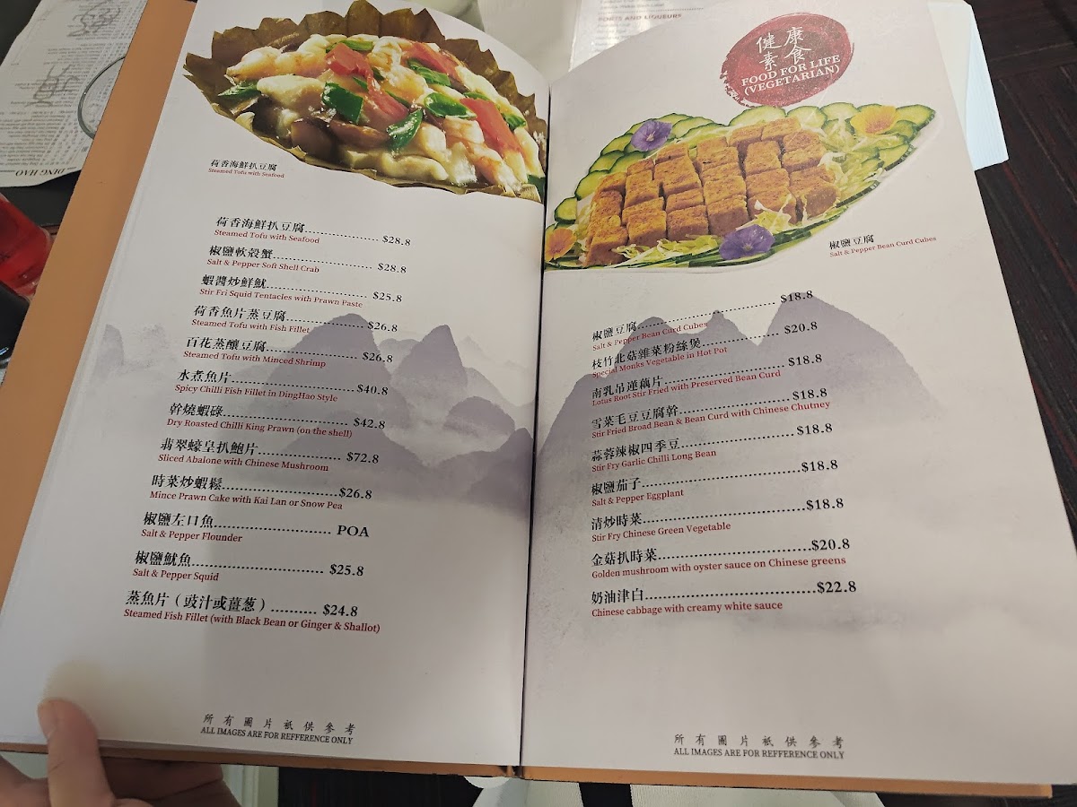 Ding Hao Photo Menu 8