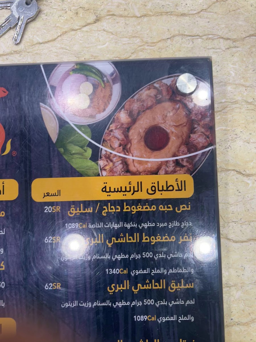 Al Hashi Al Barri Restaurant Photo 2
