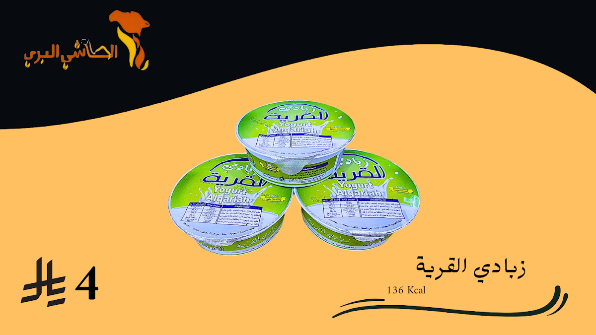 Al Hashi Al Barri Restaurant Photo Menu 7