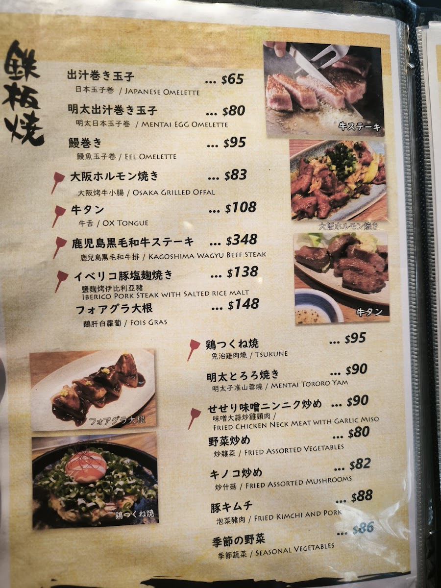 BENKEI Okonomiyaki Teppanyaki 御好燒鐵板燒 弁慶 Photo Menu 1