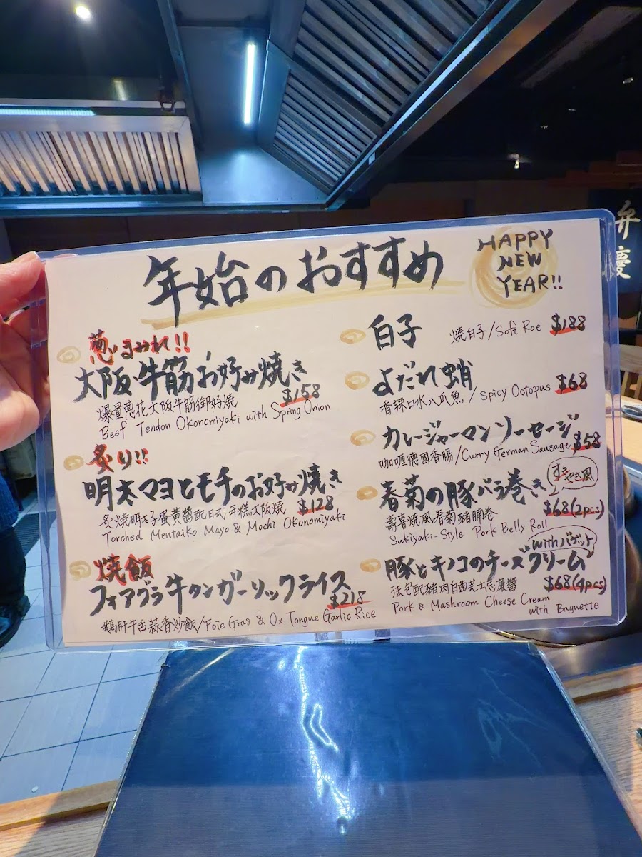 BENKEI Okonomiyaki Teppanyaki 御好燒鐵板燒 弁慶 Photo Menu 10
