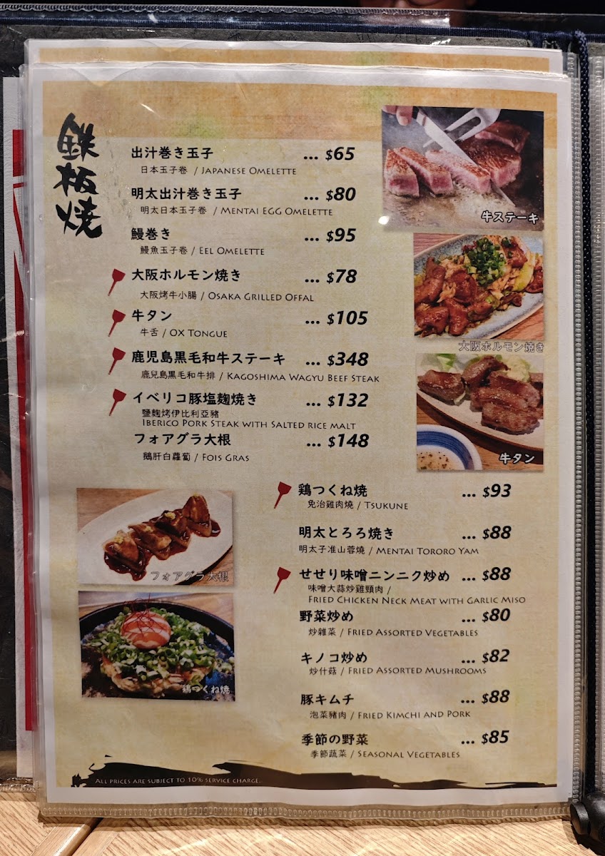 BENKEI Okonomiyaki Teppanyaki 御好燒鐵板燒 弁慶 Photo Menu 4