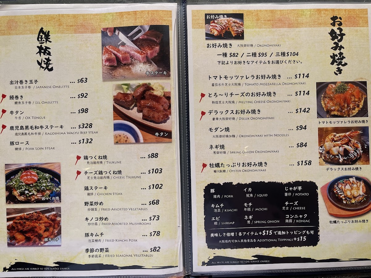 BENKEI Okonomiyaki Teppanyaki 御好燒鐵板燒 弁慶 Photo Menu 5
