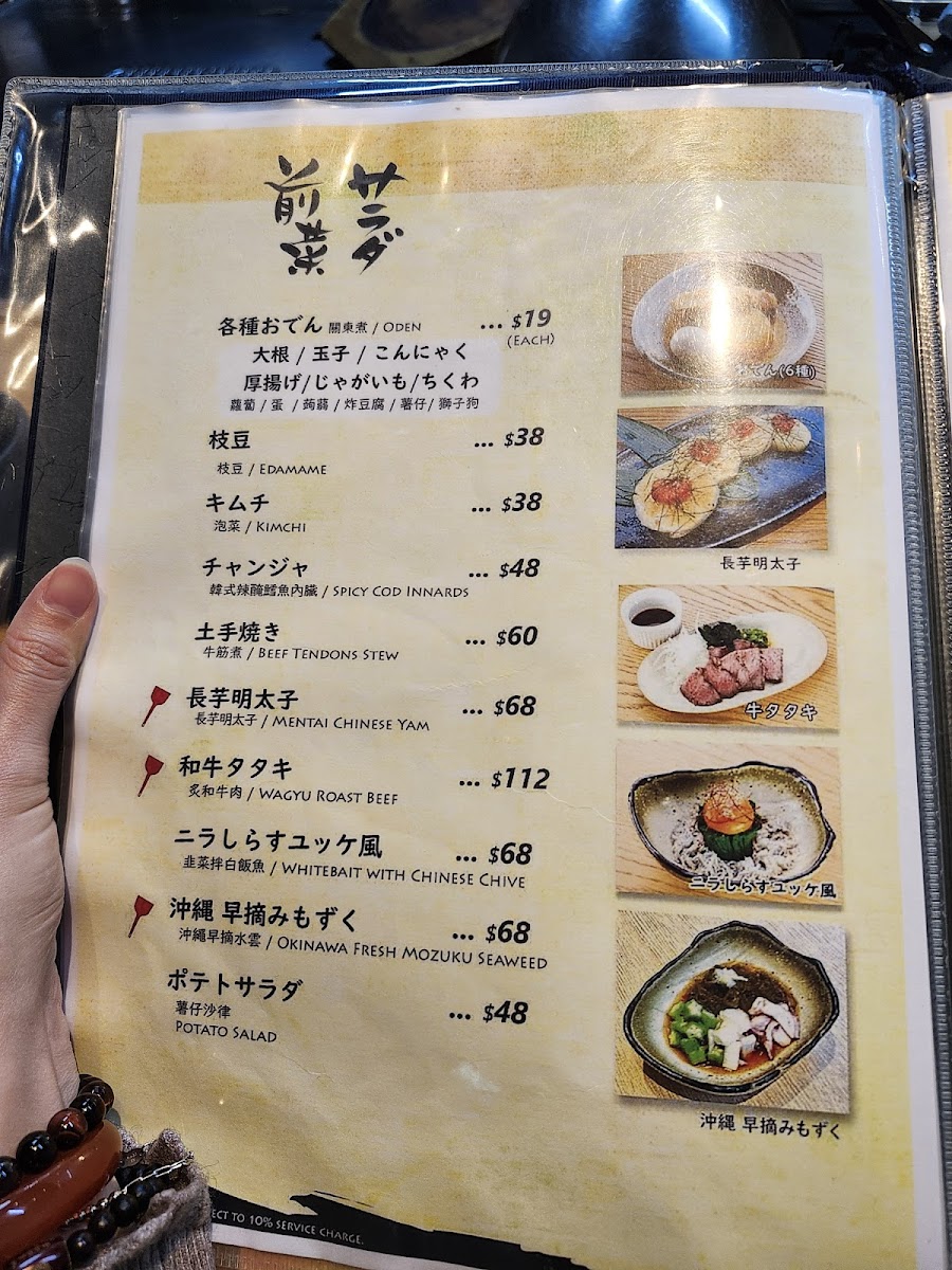 BENKEI Okonomiyaki Teppanyaki 御好燒鐵板燒 弁慶 Photo Menu 6
