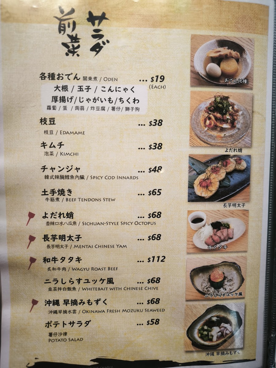 BENKEI Okonomiyaki Teppanyaki 御好燒鐵板燒 弁慶 Photo Menu 7