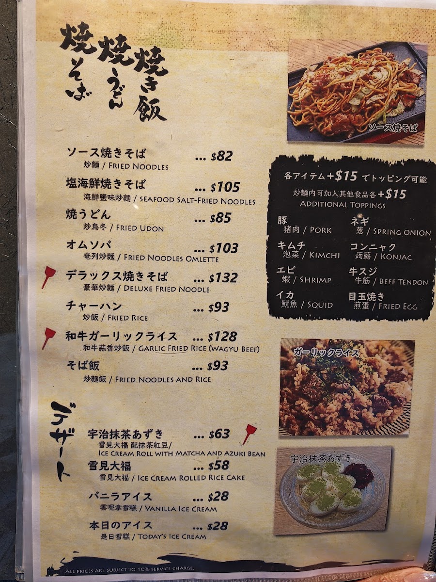 BENKEI Okonomiyaki Teppanyaki 御好燒鐵板燒 弁慶 Photo Menu 8