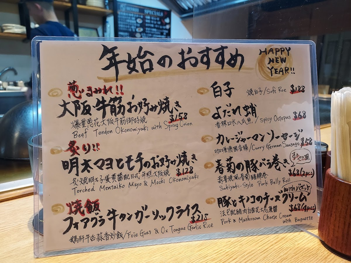 BENKEI Okonomiyaki Teppanyaki 御好燒鐵板燒 弁慶 Photo Menu 9