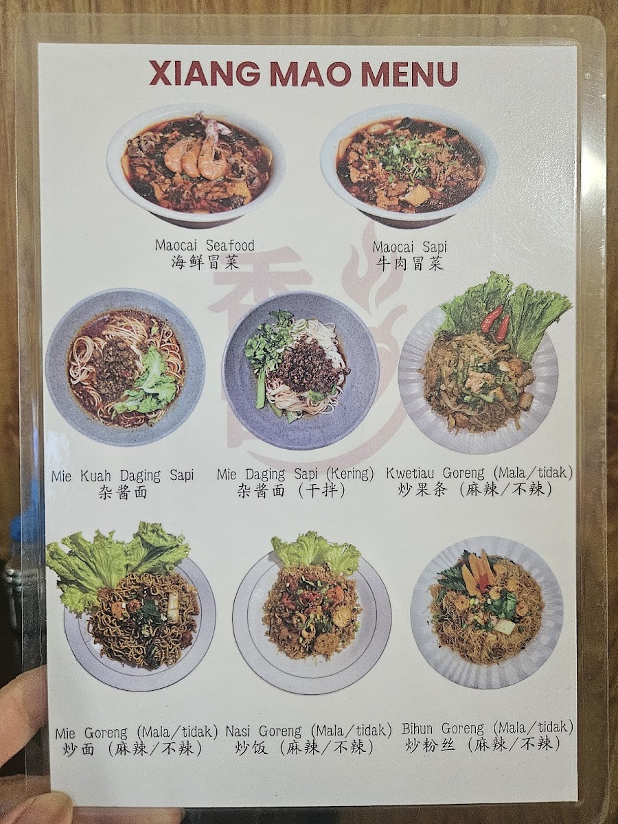 香冒 Xiang Mao Photo Menu 1