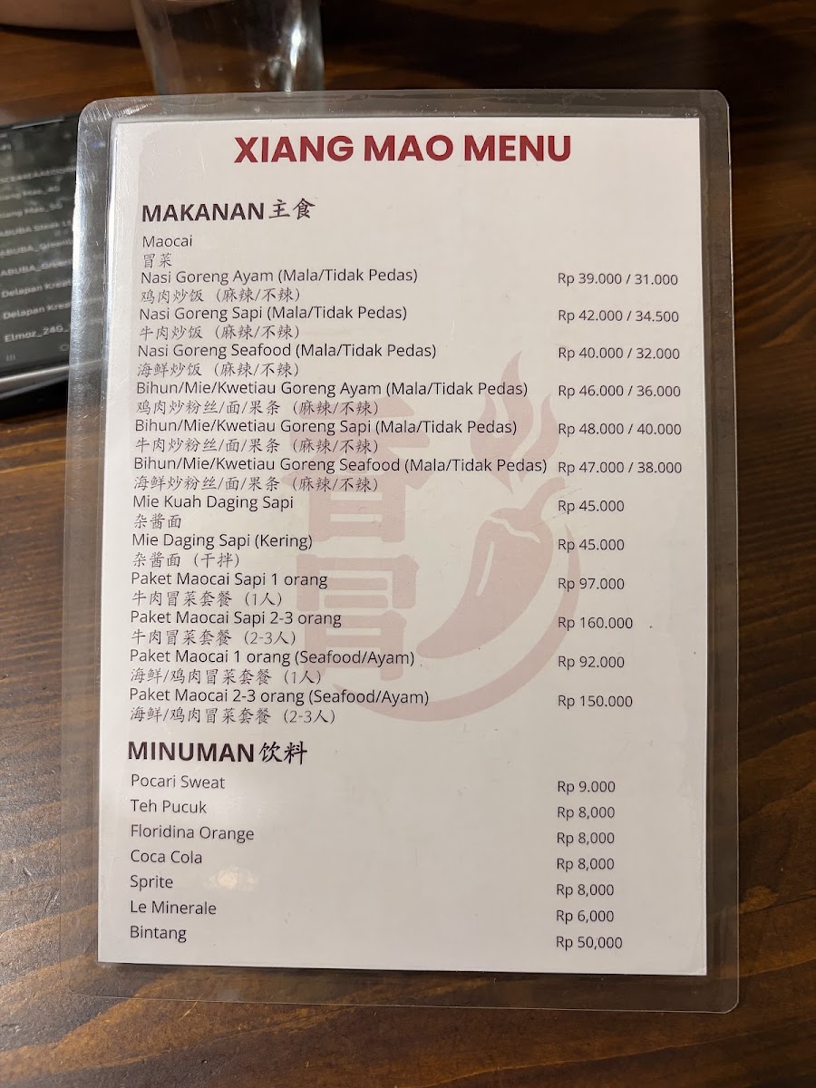 香冒 Xiang Mao Photo Menu 3