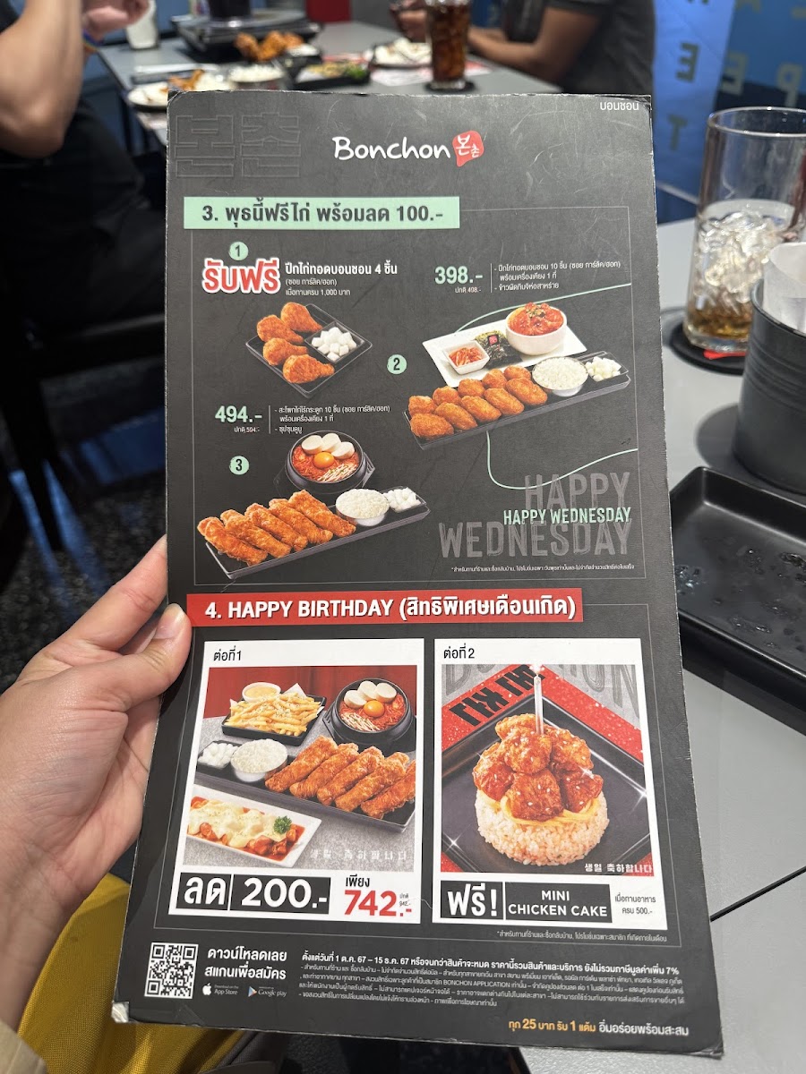 Bonchon Terminal 21 Photo Menu 2