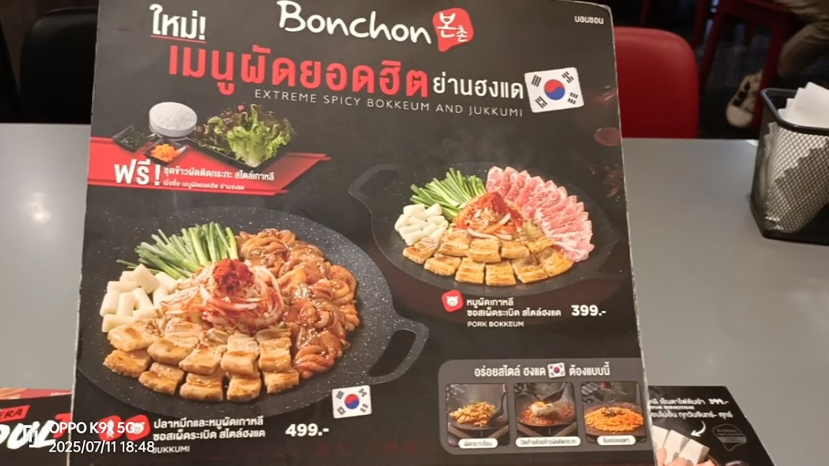 Bonchon Terminal 21 Photo Menu 4