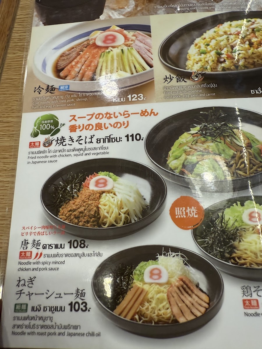 Bonchon Terminal 21 Photo Menu 9