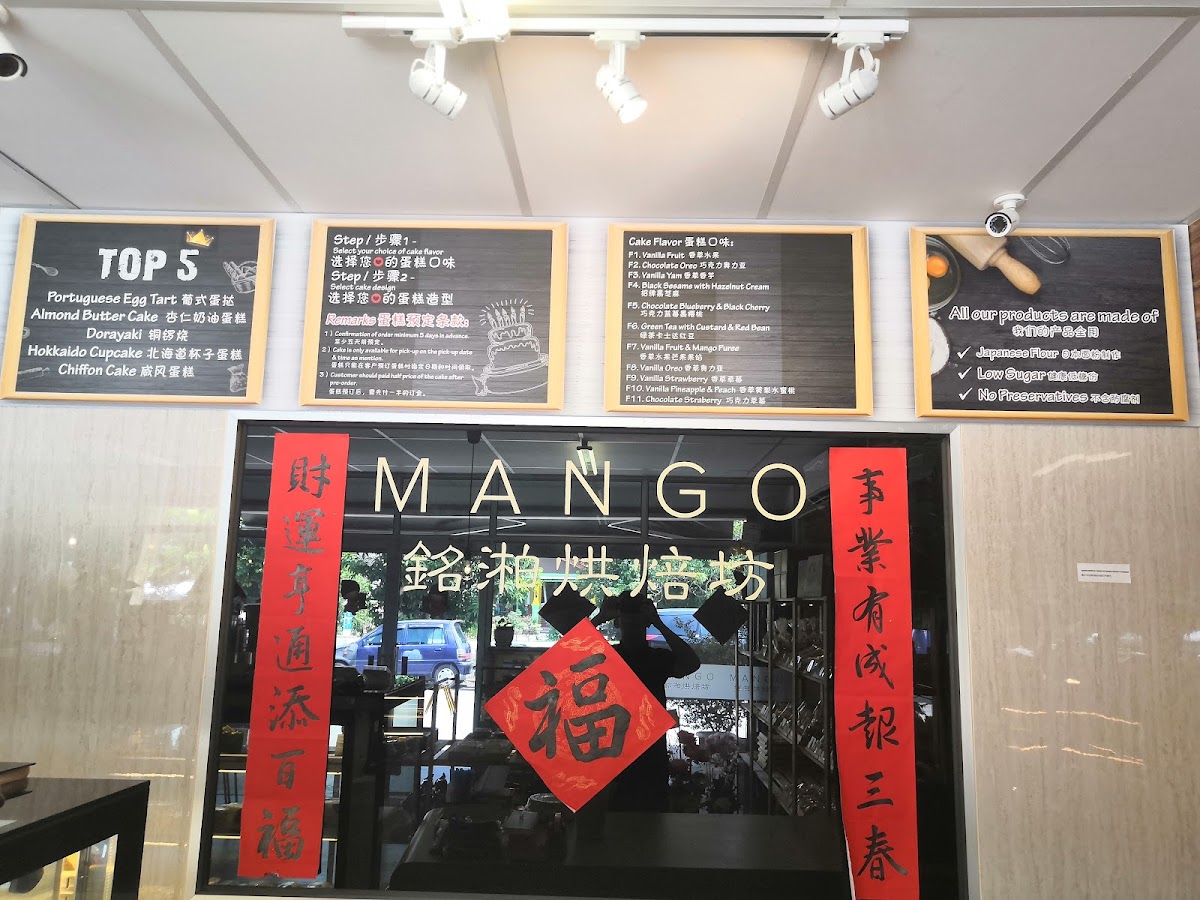 Mango Bakery & Cafe 銘湐烘焙坊 Photo Menu 4