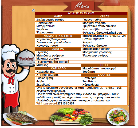 Costas Vassiliadis Tavern Photo Menu 10