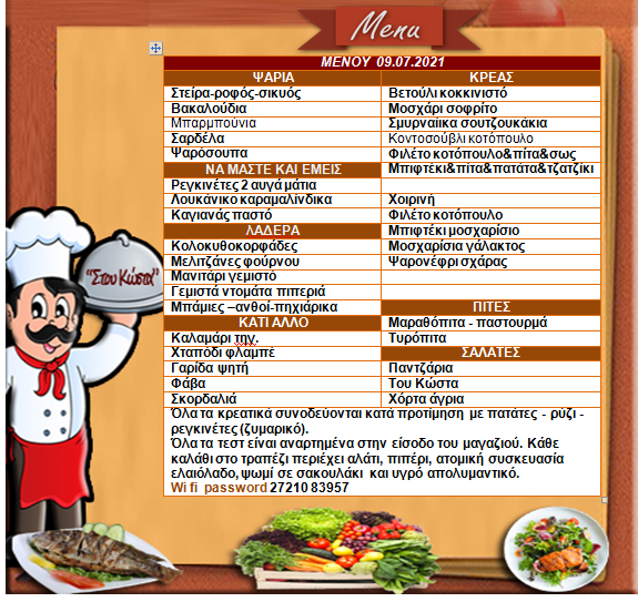 Costas Vassiliadis Tavern Photo Menu 5