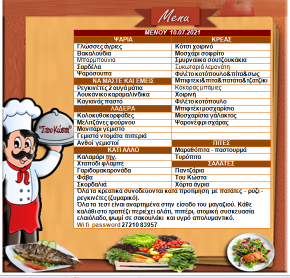 Costas Vassiliadis Tavern Photo Menu 6