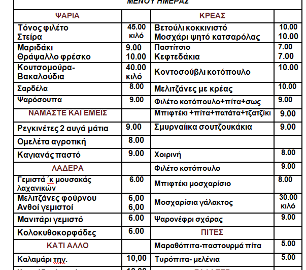Costas Vassiliadis Tavern Photo Menu 8