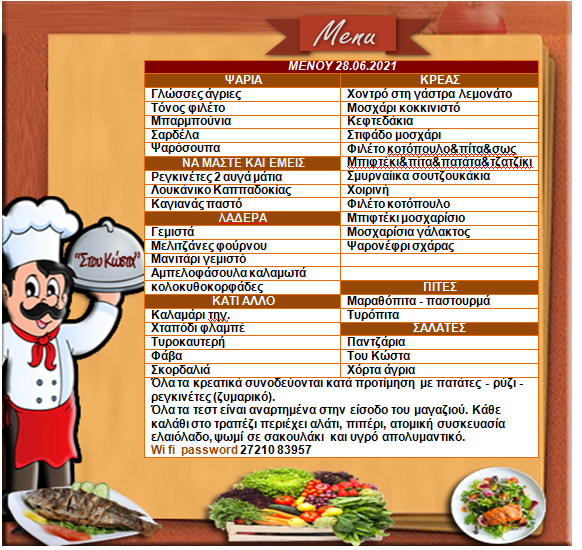 Costas Vassiliadis Tavern Photo Menu 9
