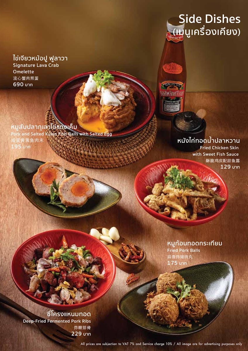 Gaengsod Photo Menu 1