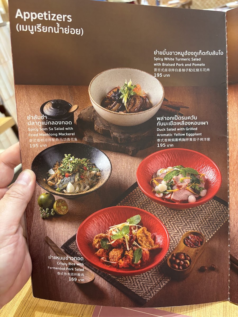 Gaengsod Photo Menu 10