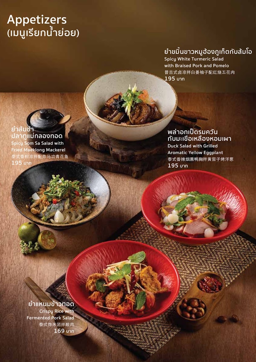 Gaengsod Photo Menu 2