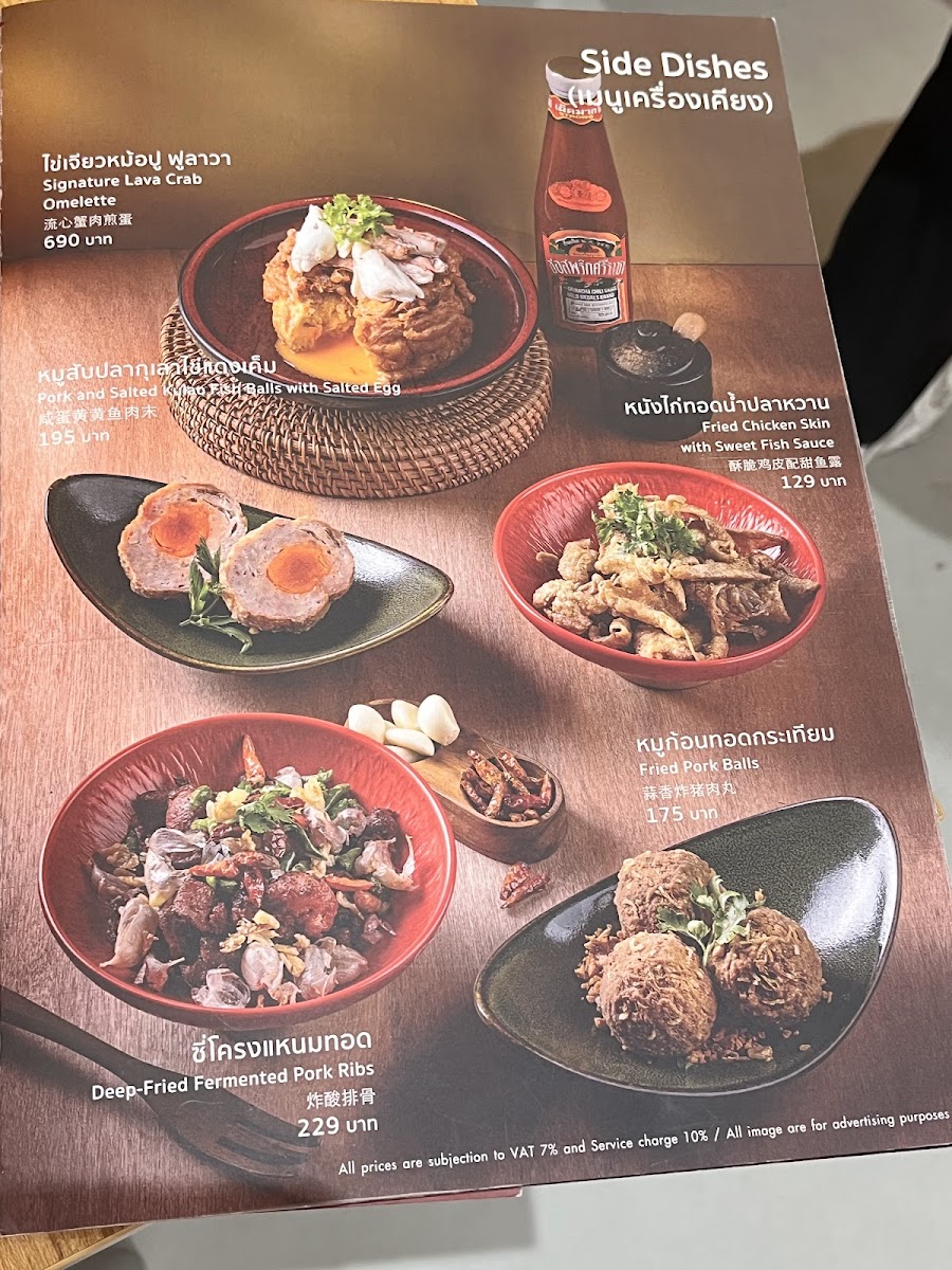 Gaengsod Photo Menu 5