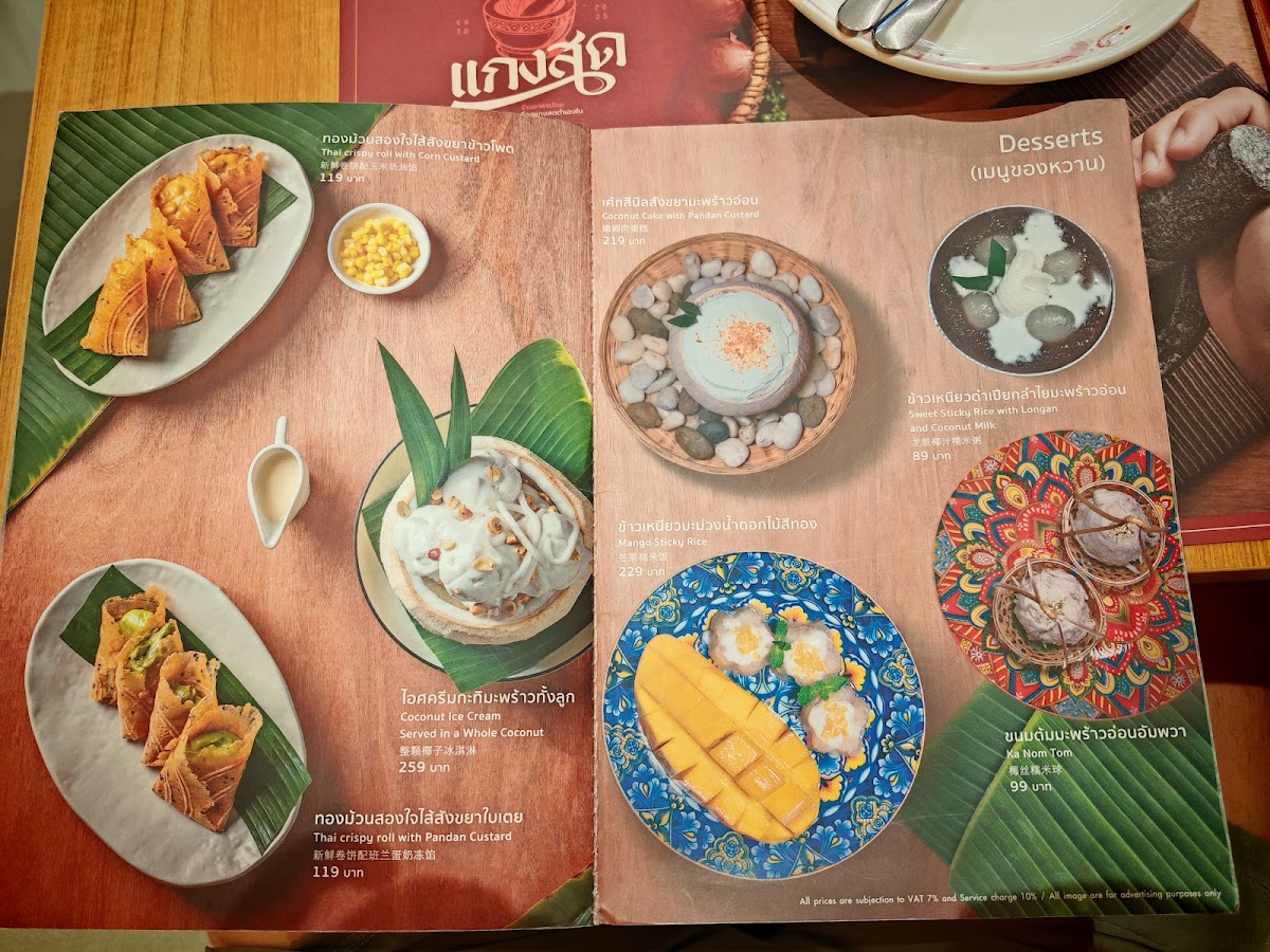 Gaengsod Photo Menu 9