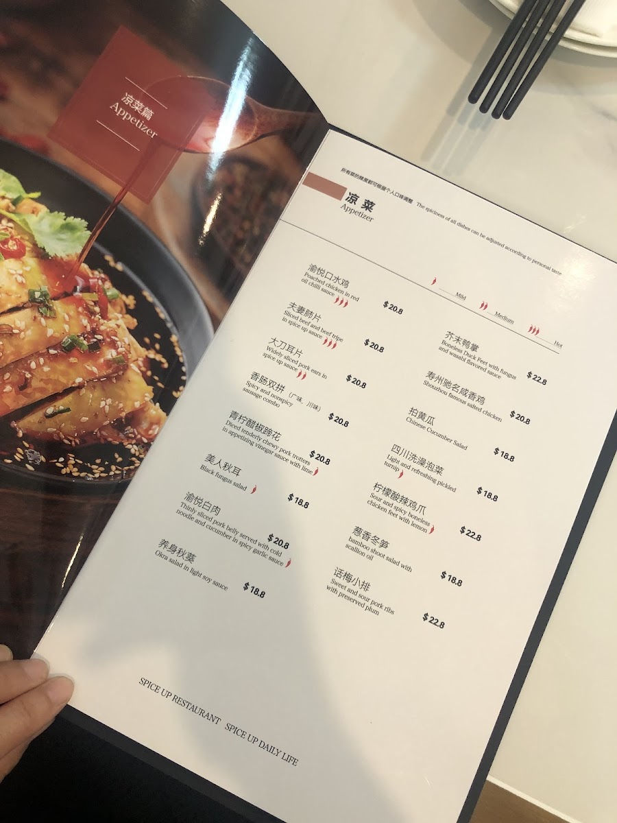 SPICE UP RESTAURANT 渝悦·木桶鱼 Photo Menu 3