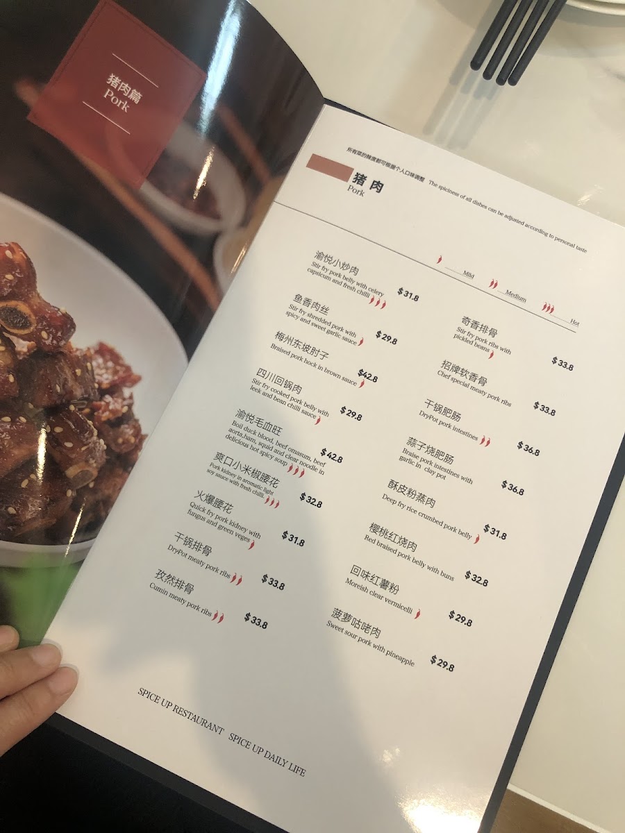 SPICE UP RESTAURANT 渝悦·木桶鱼 Photo Menu 4