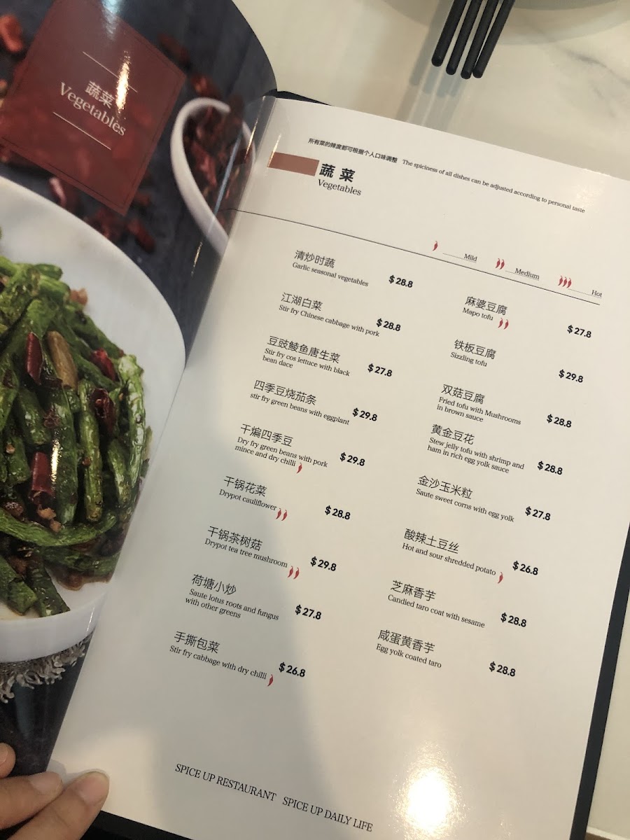 SPICE UP RESTAURANT 渝悦·木桶鱼 Photo Menu 7