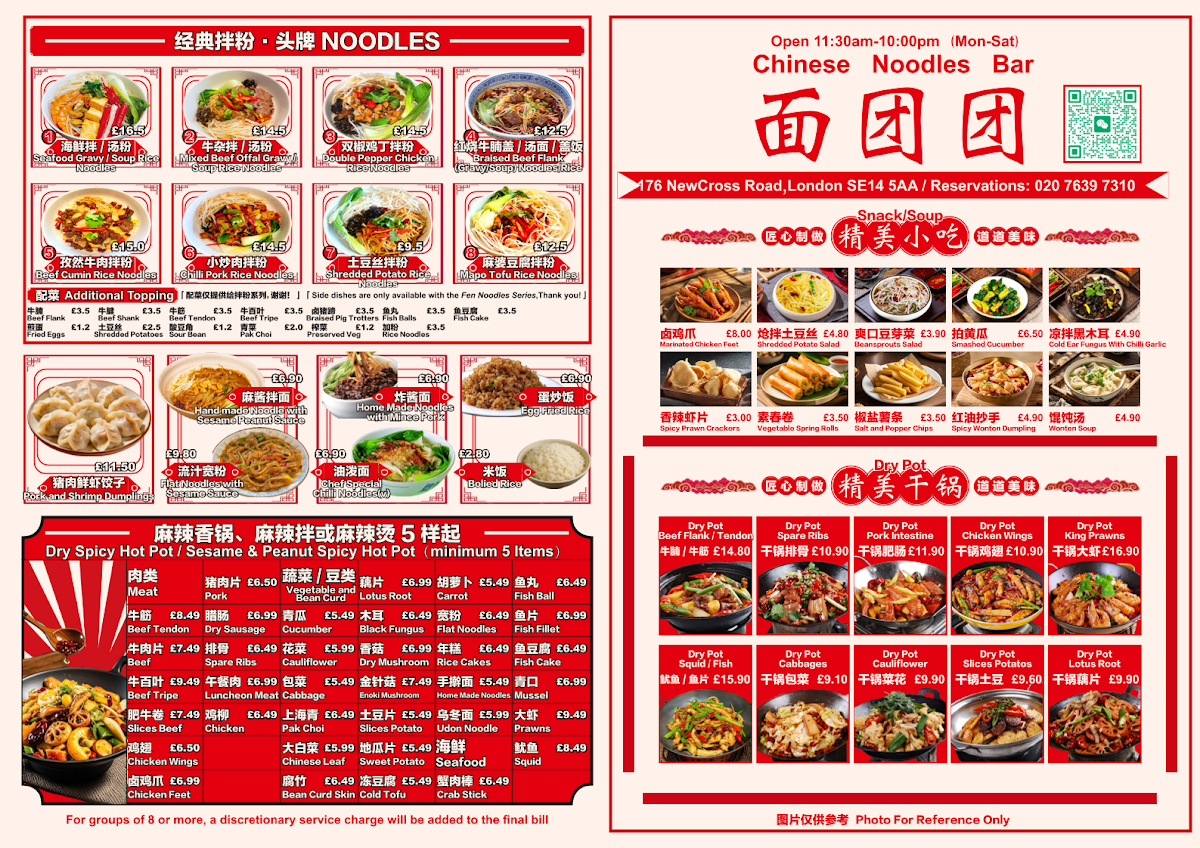 面团团CHINESE NOODLE BAR Photo Menu 1